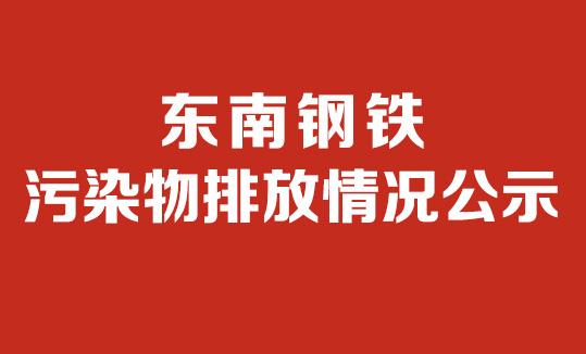 2017年4季度-2018年1季度污染物排放情況